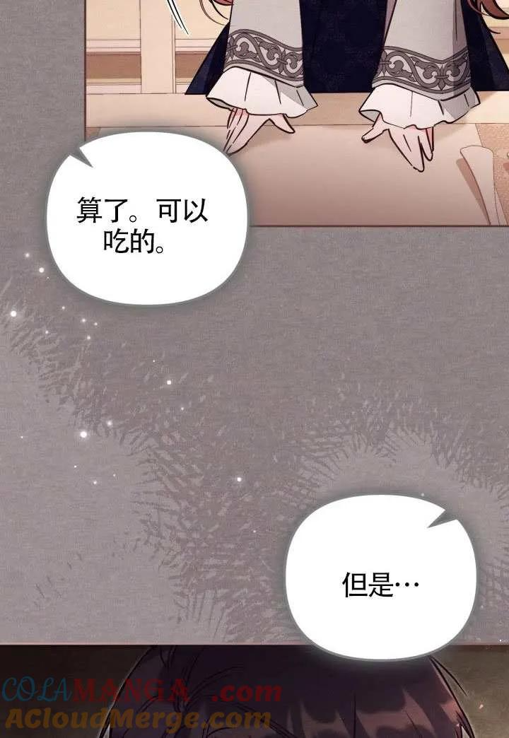 第82话 第81页