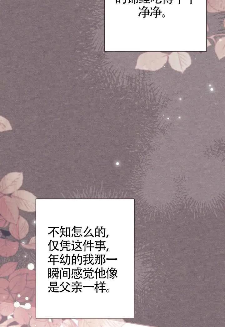 第82话 第83页