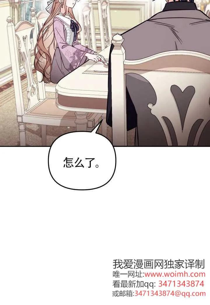 第82话 第88页