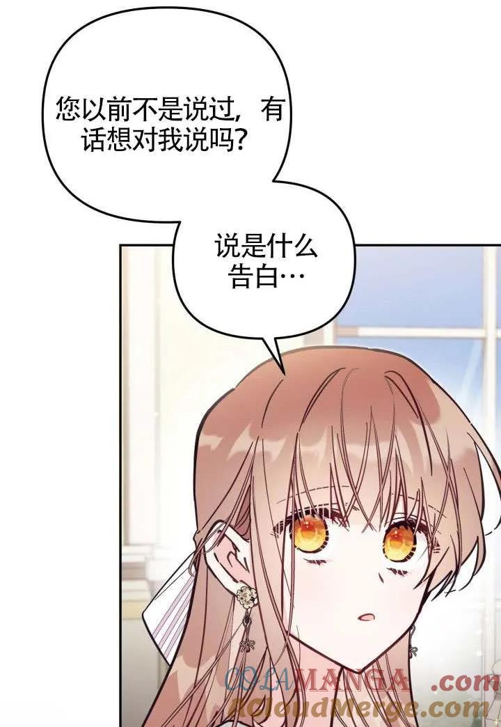 第82话 第89页