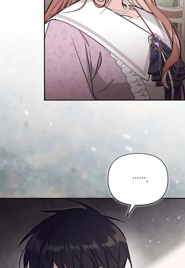 第82话 第90页