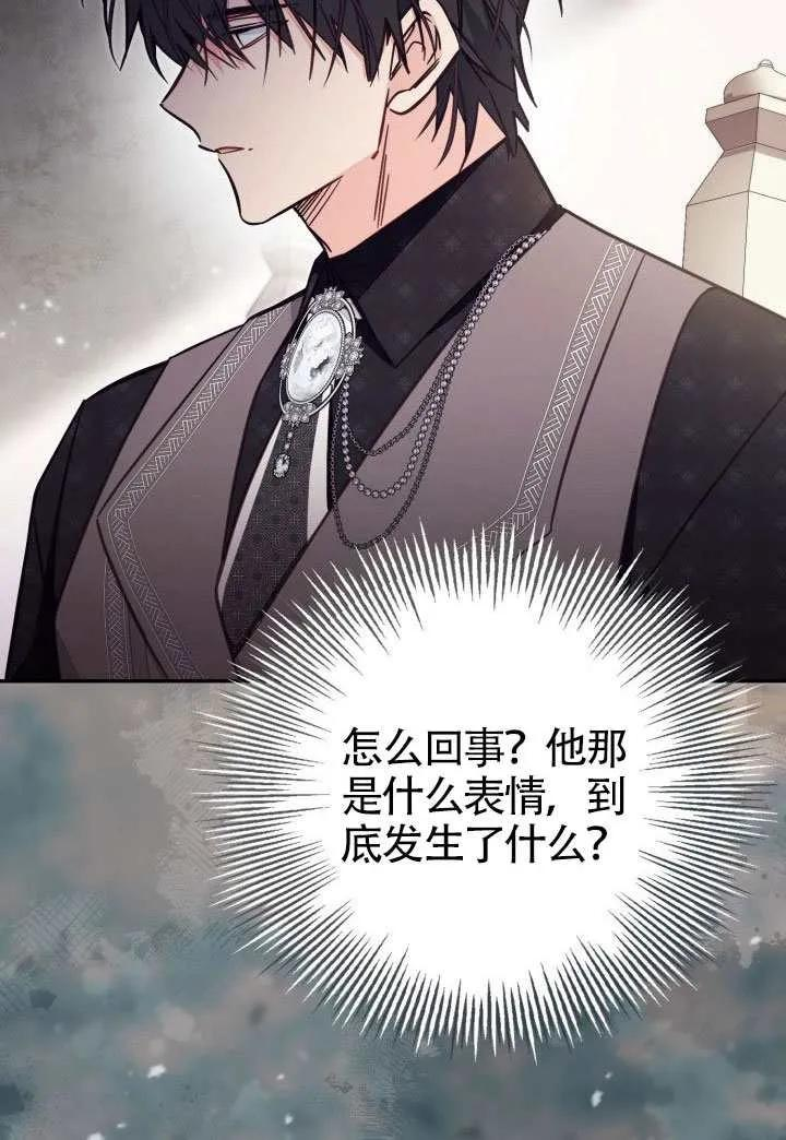 第82话 第91页