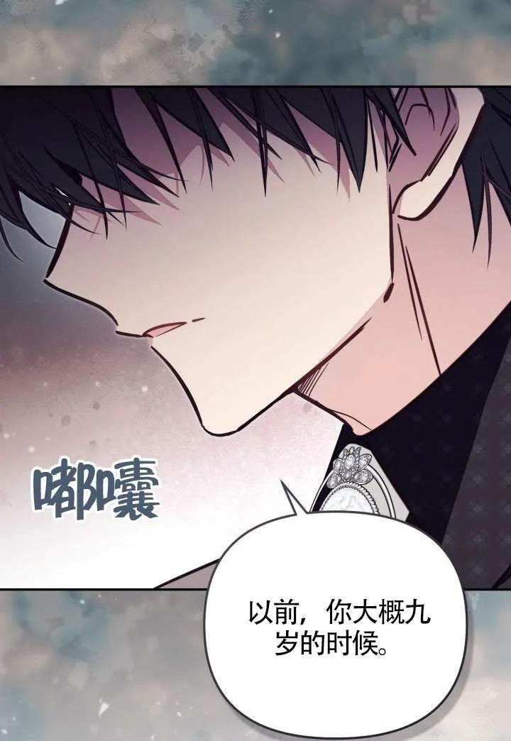 第82话 第92页