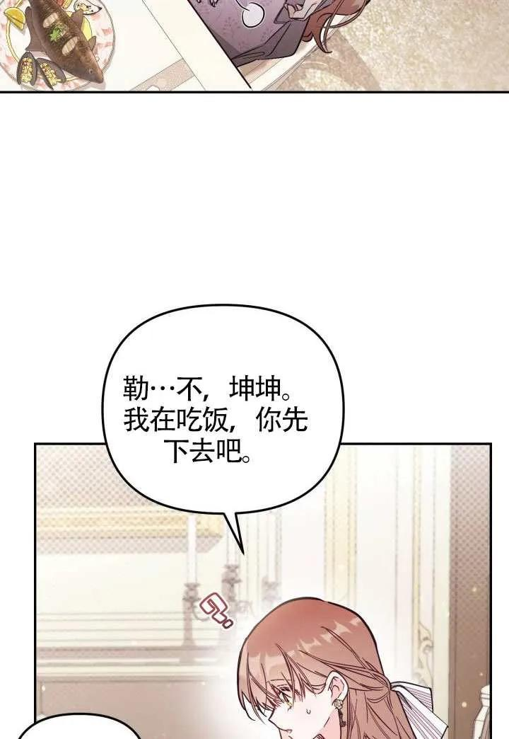 第82话 第95页