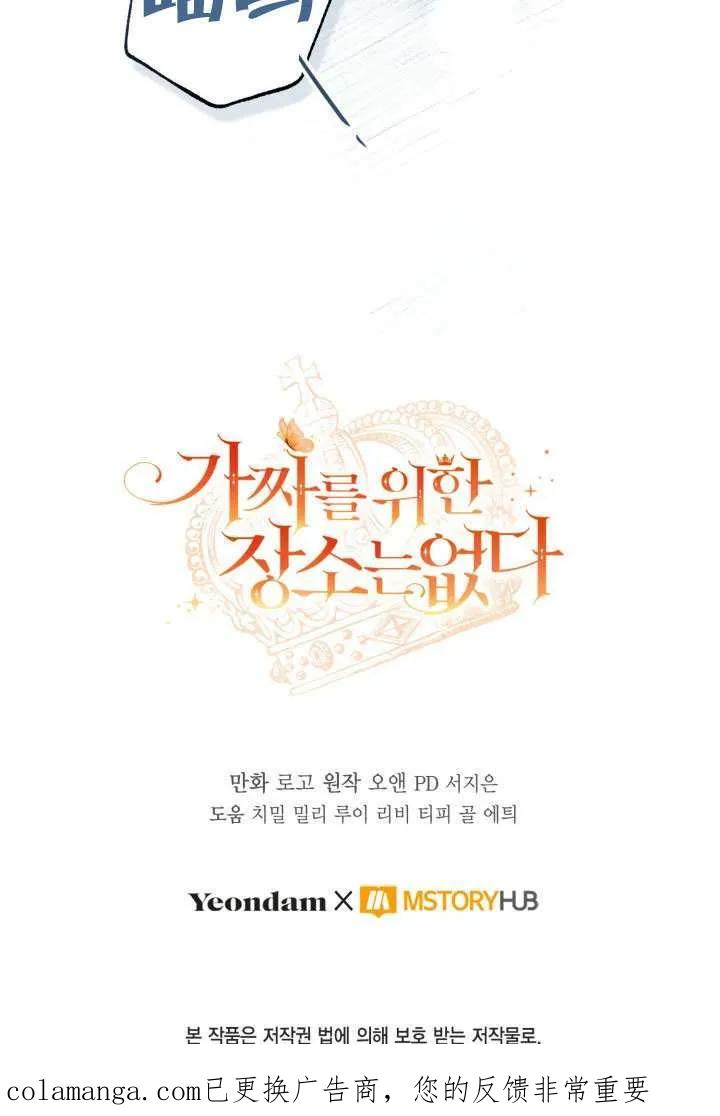 第82话 第100页