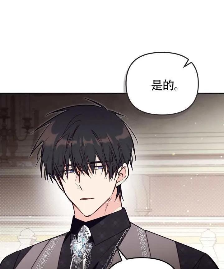第83话 第2页