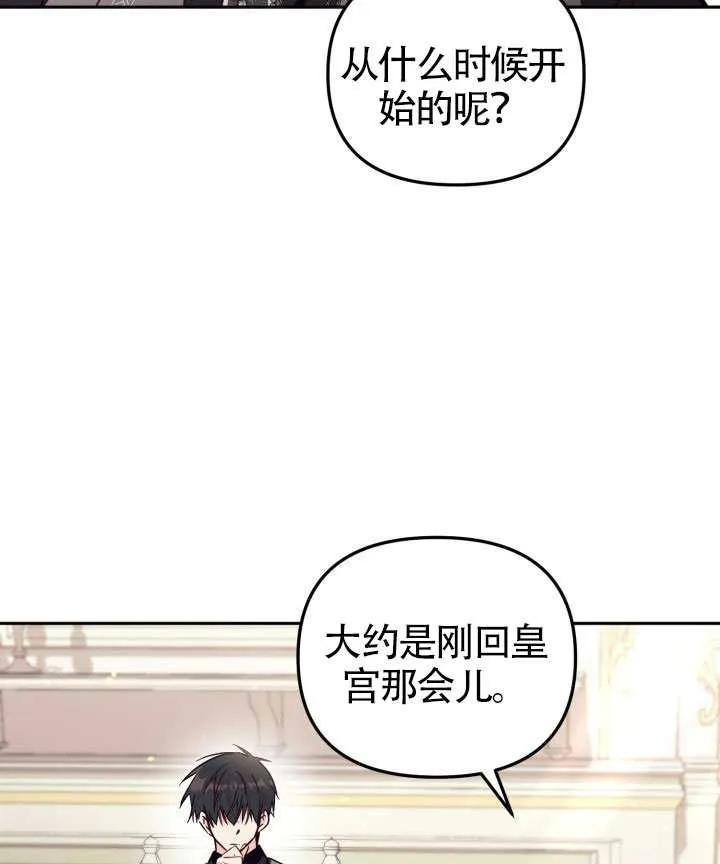 第83话 第3页