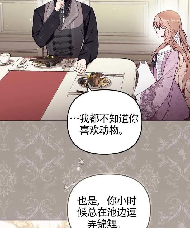 第83话 第4页