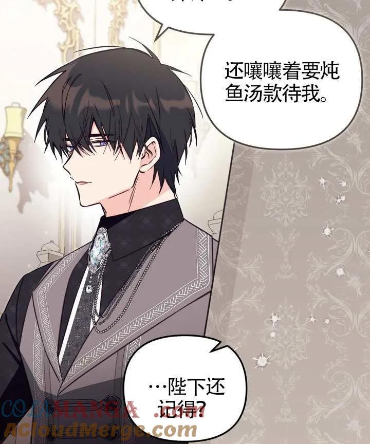 第83话 第5页