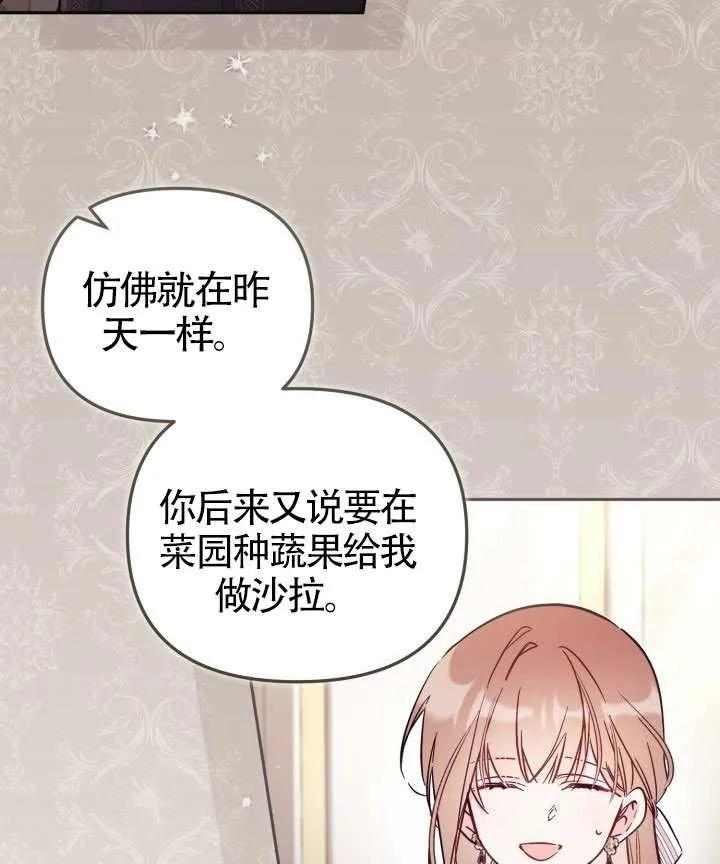 第83话 第6页