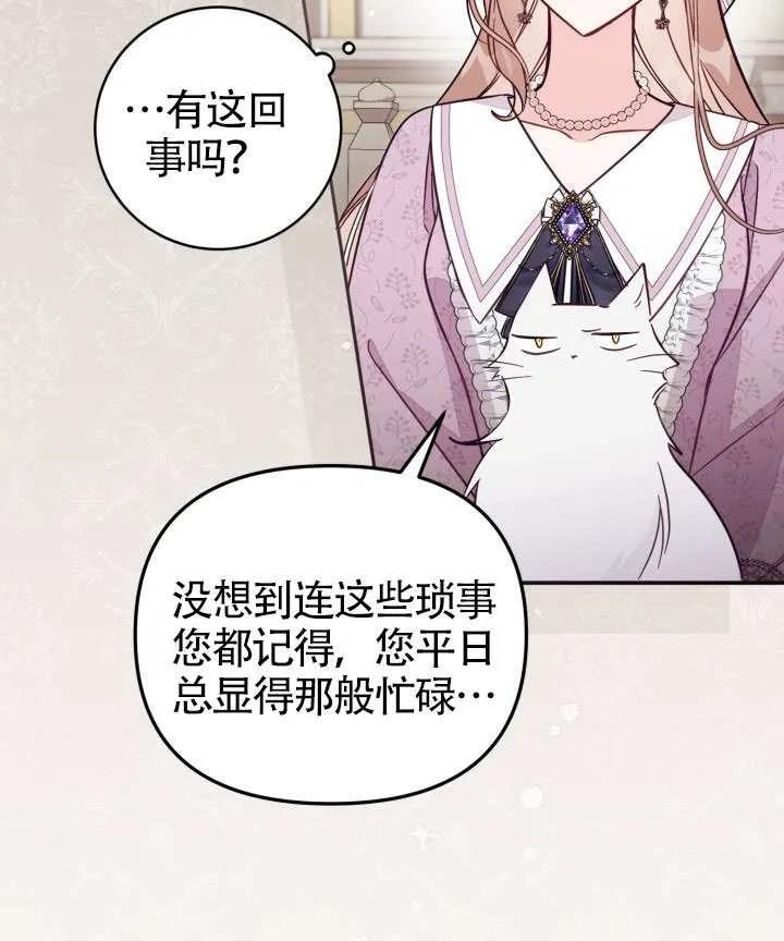 第83话 第7页