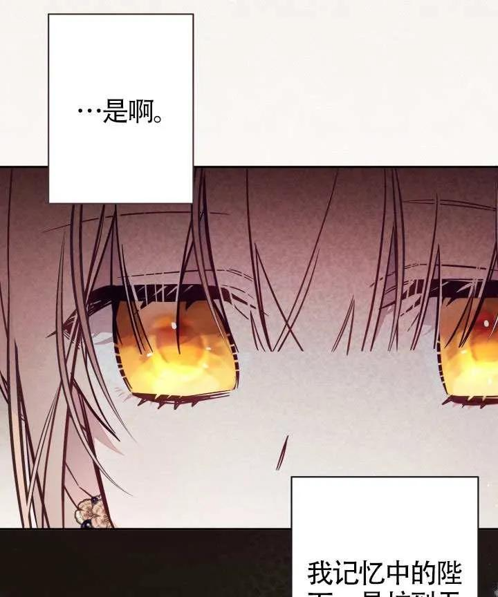 第83话 第8页