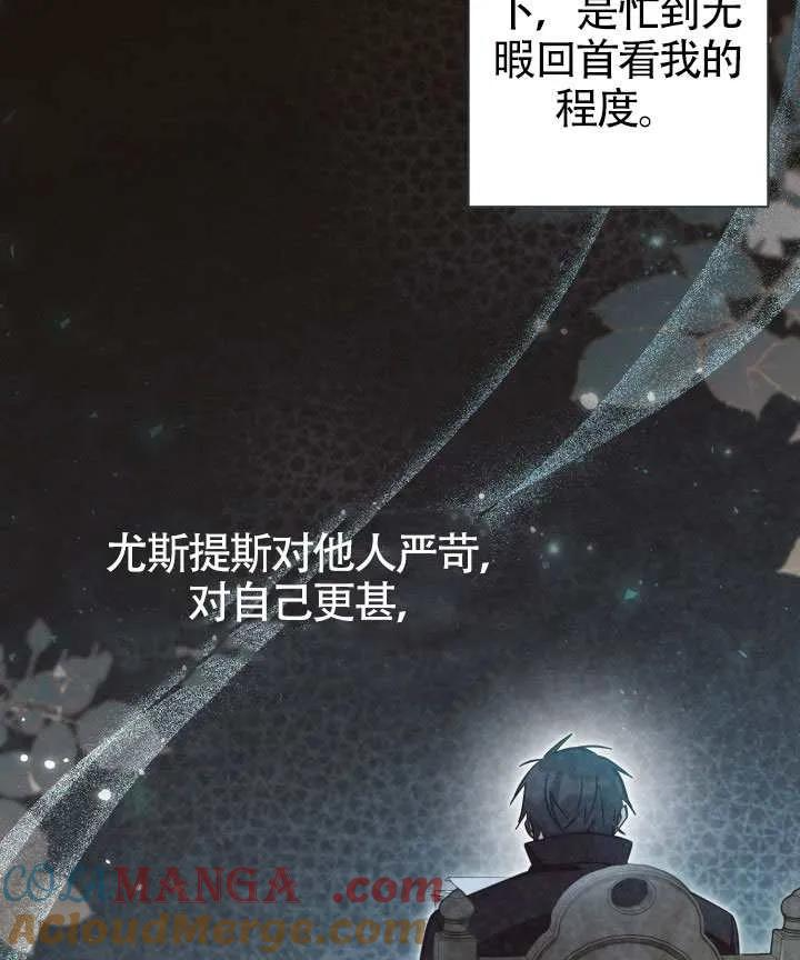 第83话 第9页