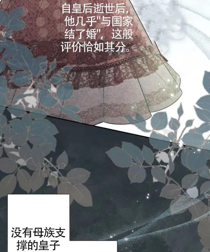 第83话 第11页