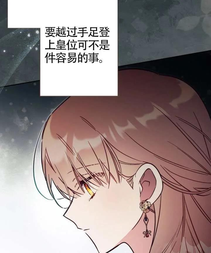 第83话 第12页