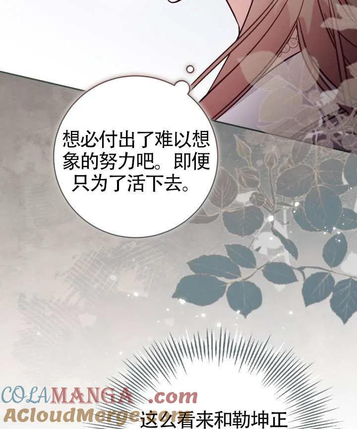 第83话 第13页