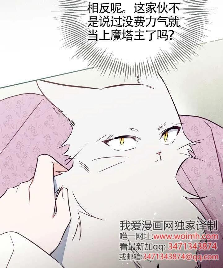 第83话 第14页