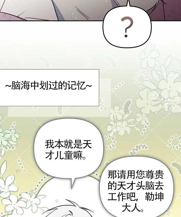 第83话 第15页