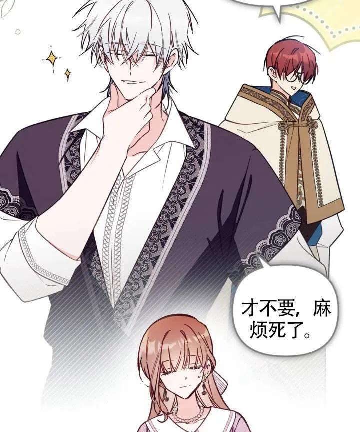 第83话 第16页