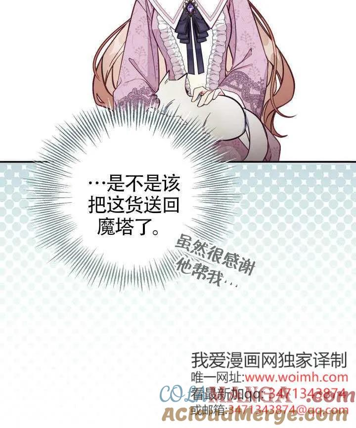 第83话 第17页