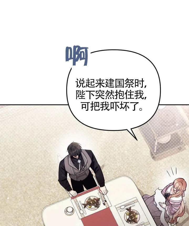 第83话 第18页