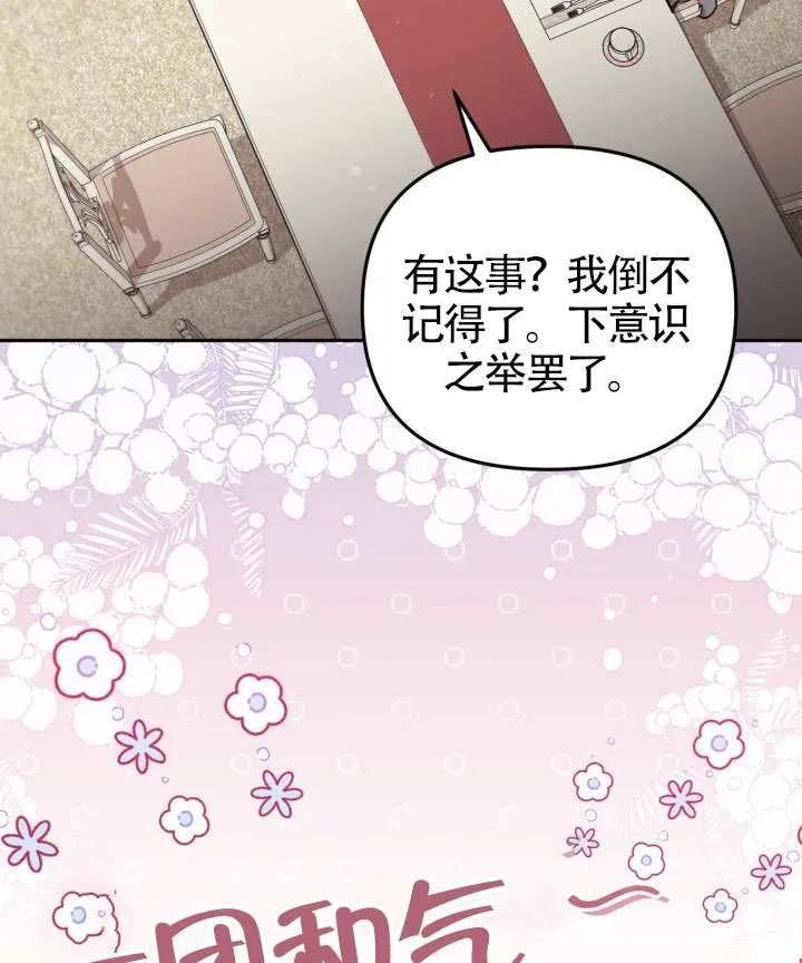 第83话 第19页