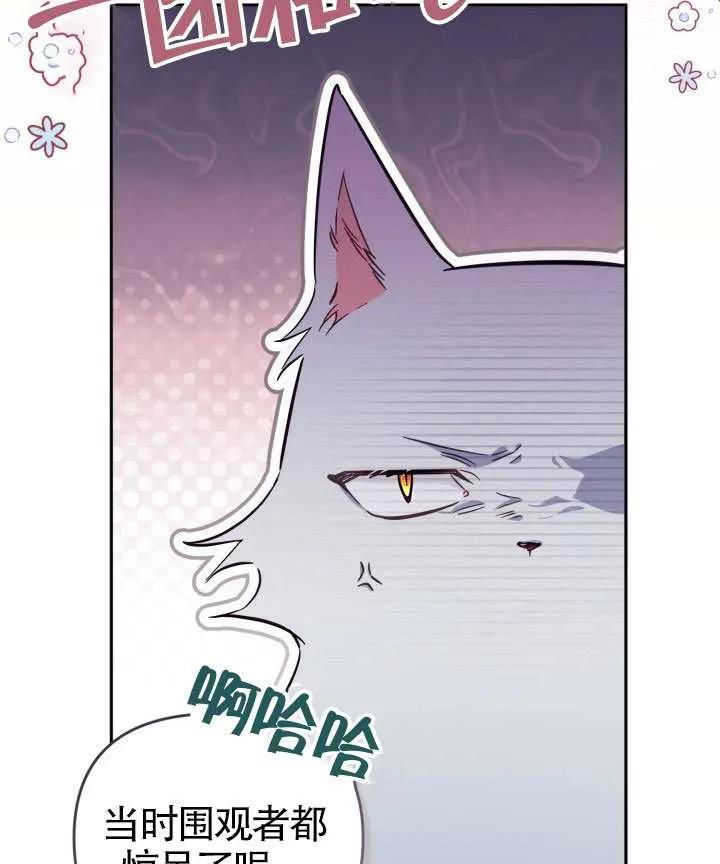 第83话 第20页