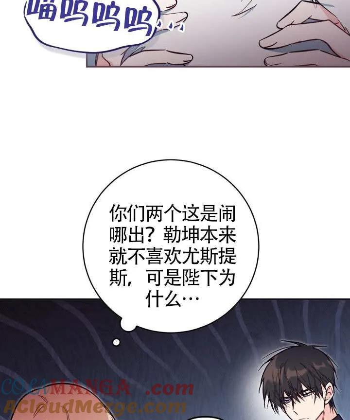 第83话 第25页