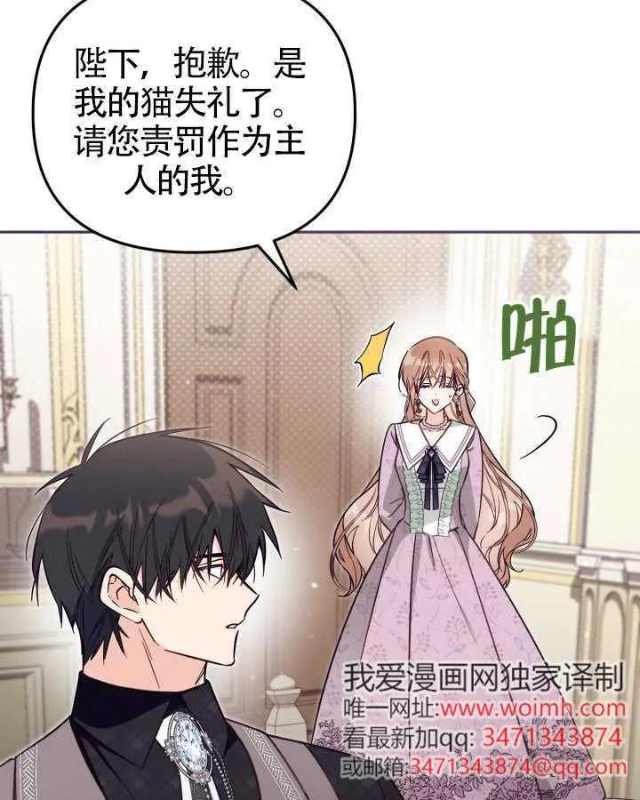 第83话 第30页