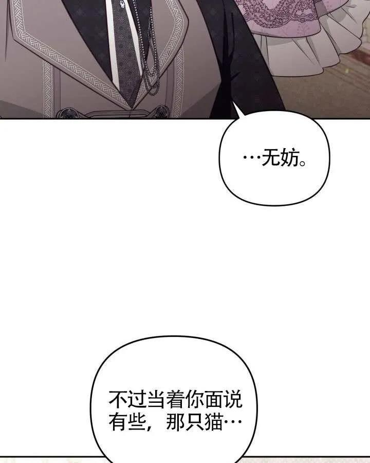 第83话 第31页