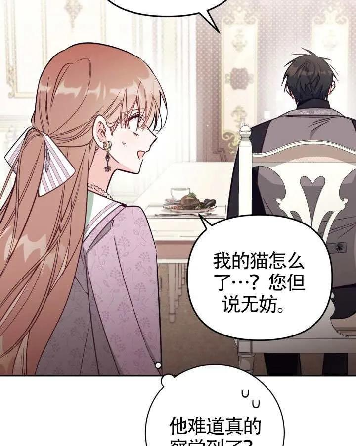 第83话 第32页