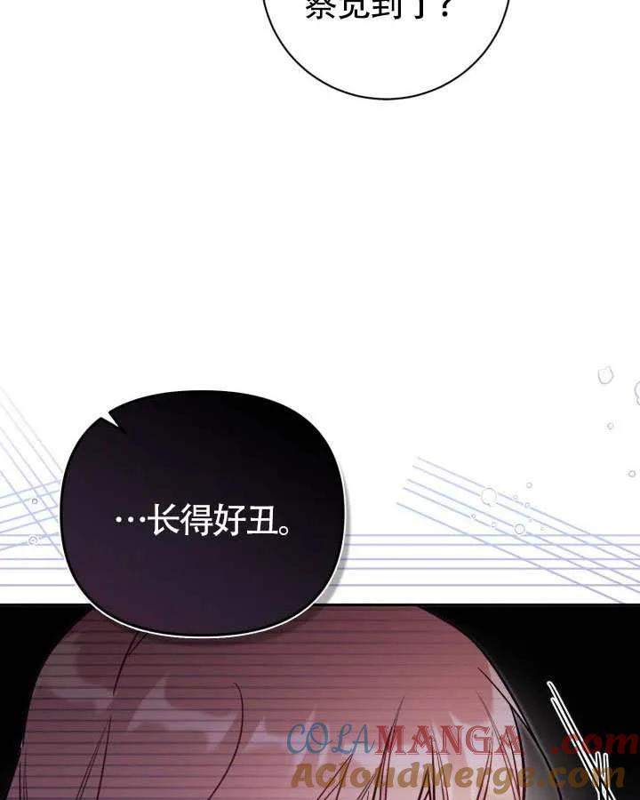 第83话 第33页