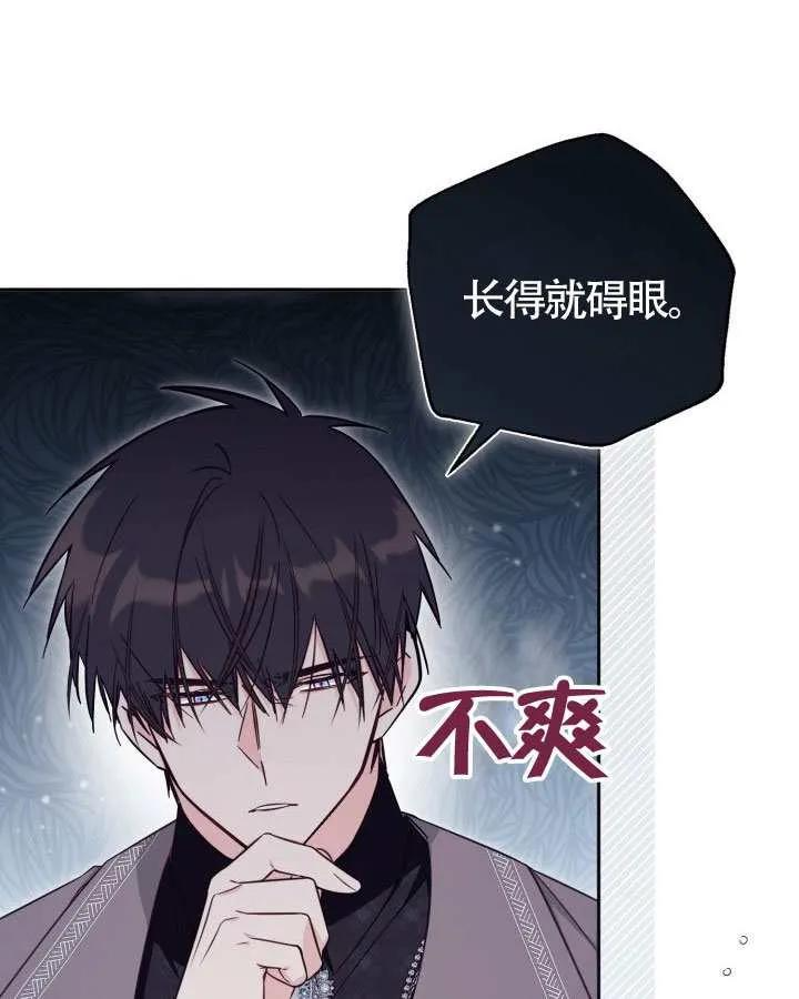 第83话 第35页