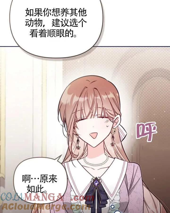 第83话 第37页