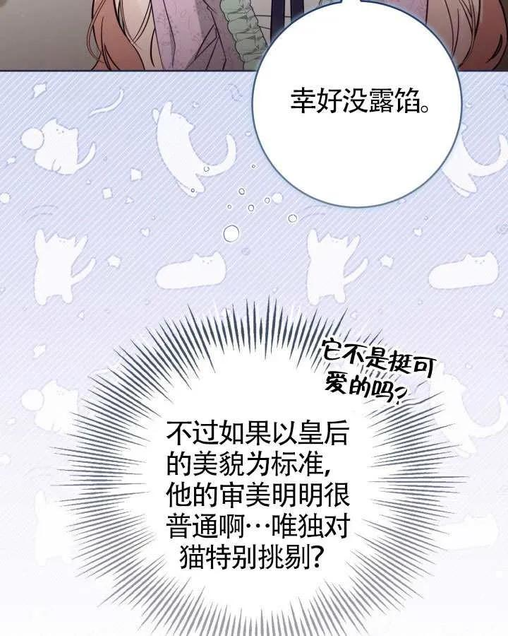 第83话 第38页