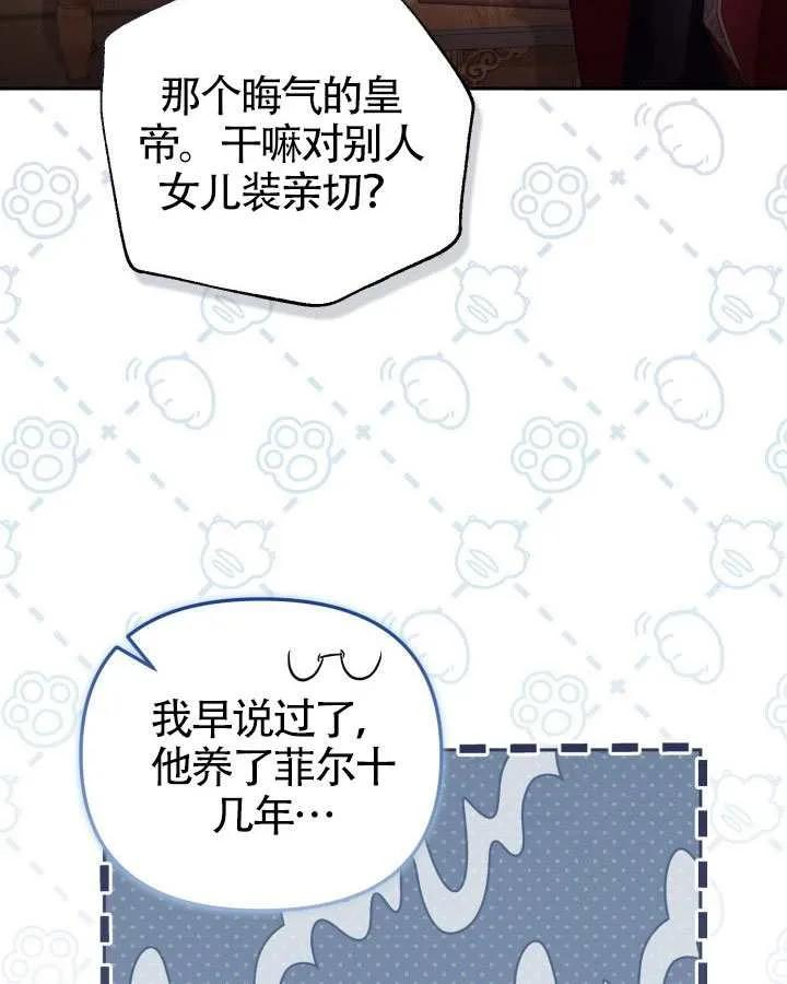 第83话 第43页