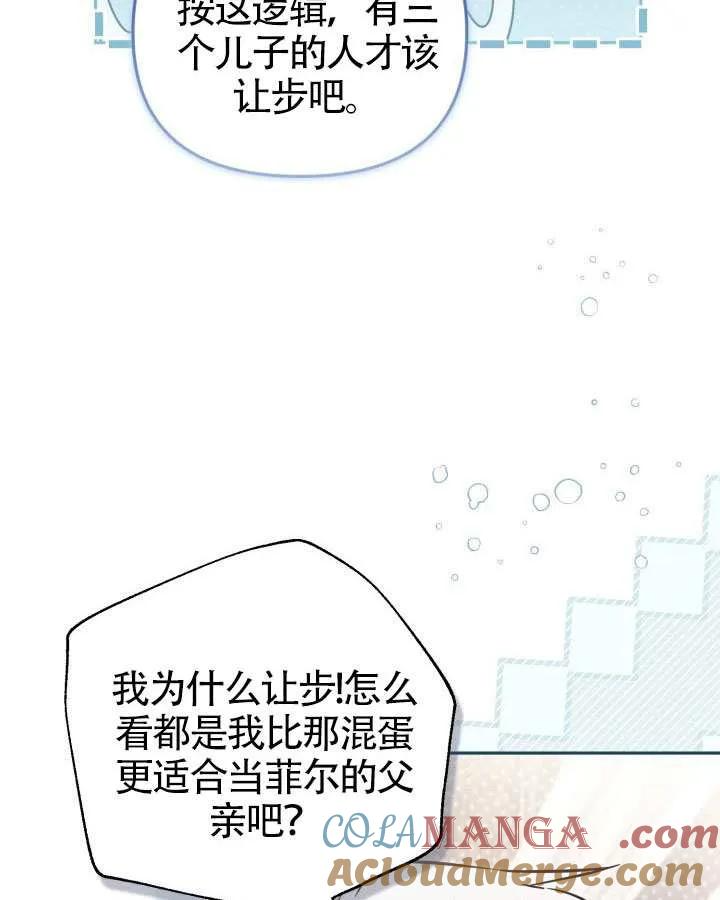 第83话 第45页
