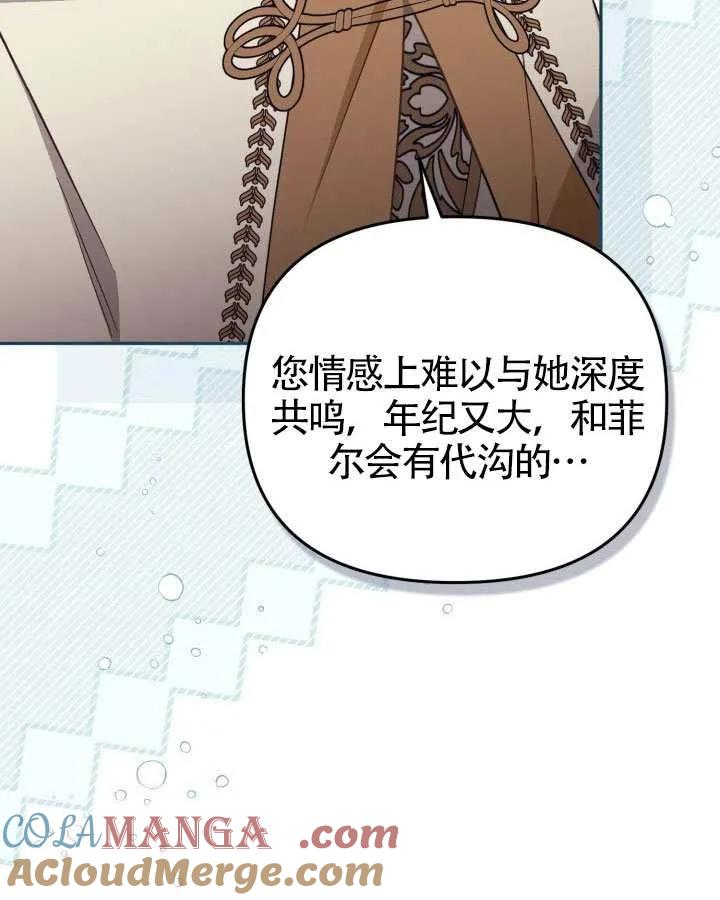 第83话 第49页