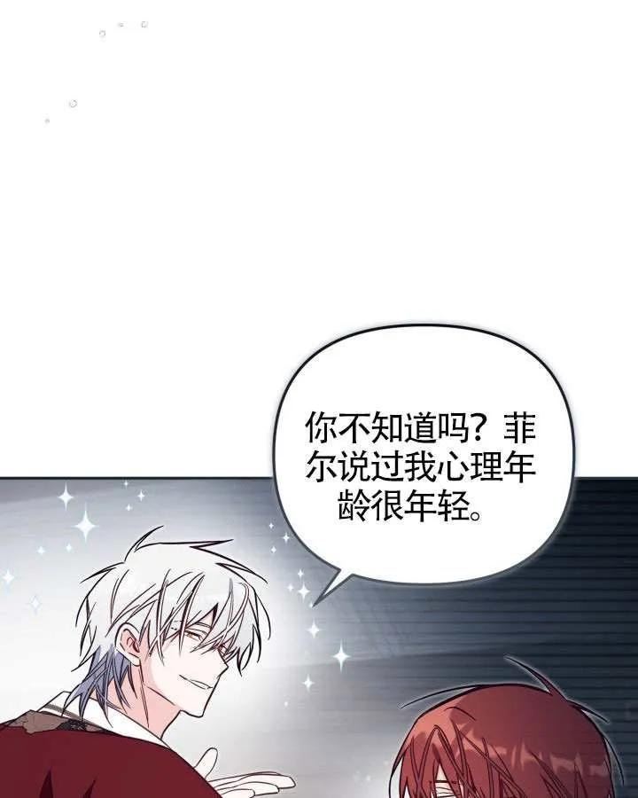 第83话 第50页