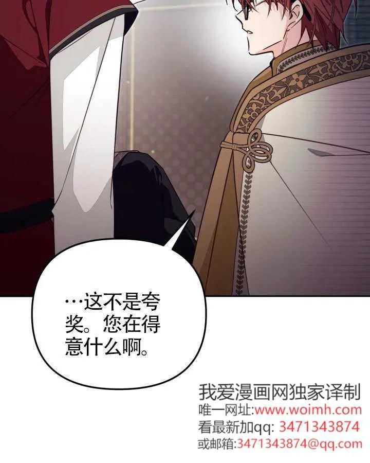 第83话 第51页