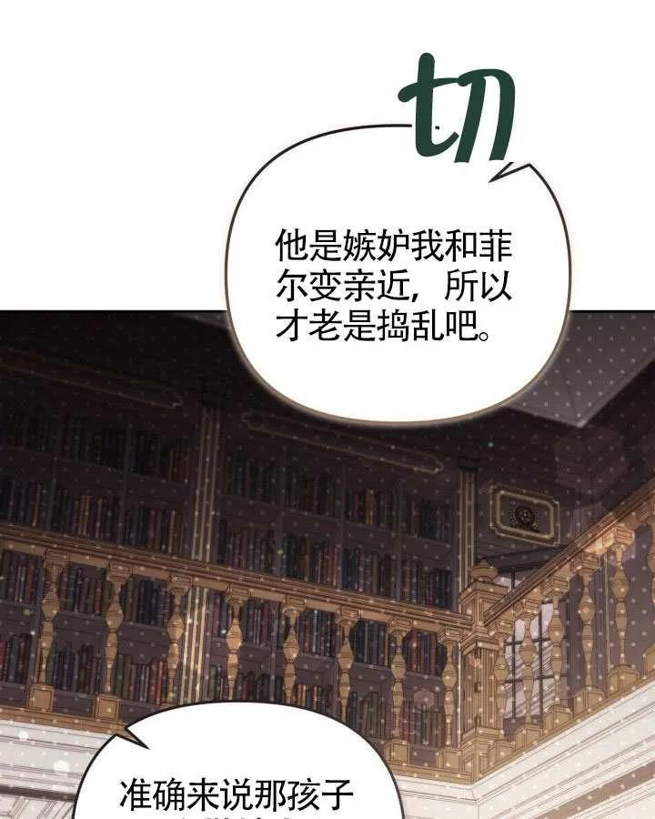 第83话 第52页