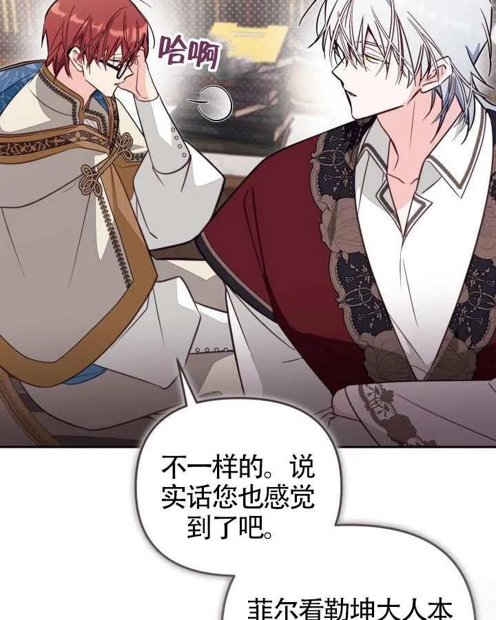 第83话 第54页