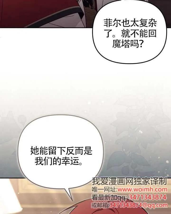 第83话 第60页