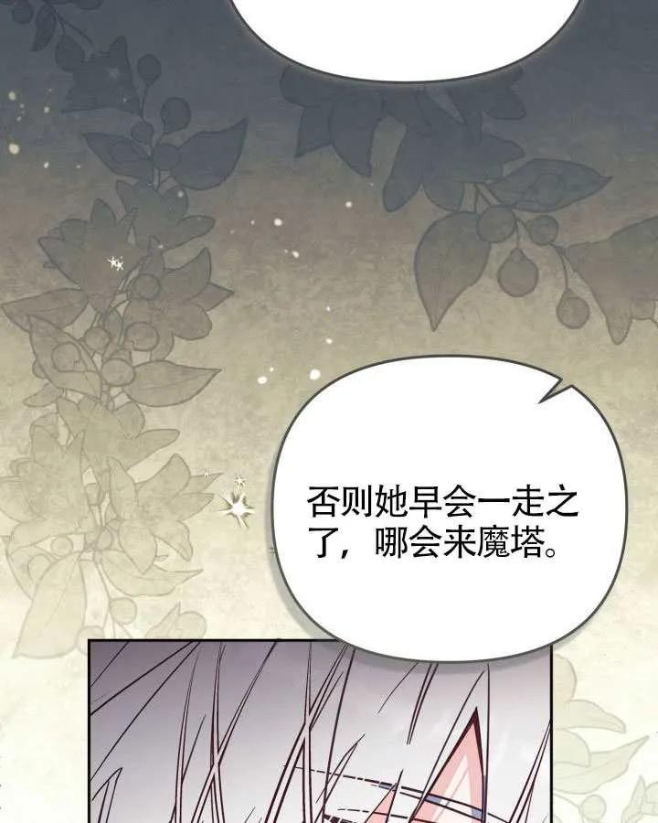 第83话 第62页