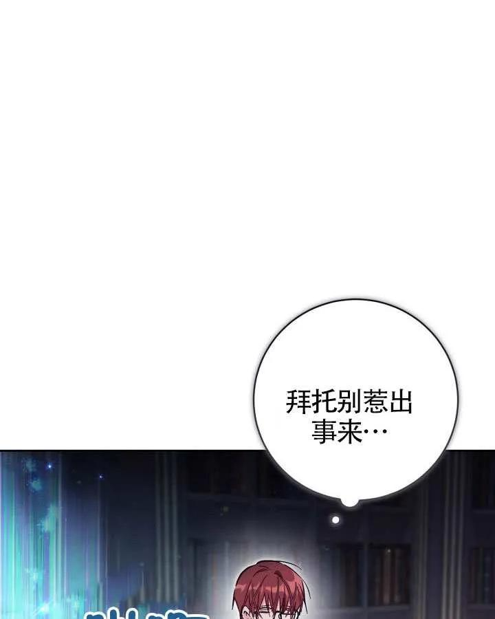 第83话 第66页