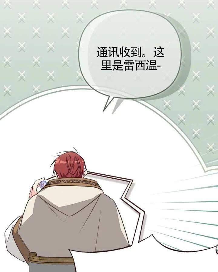 第83话 第70页