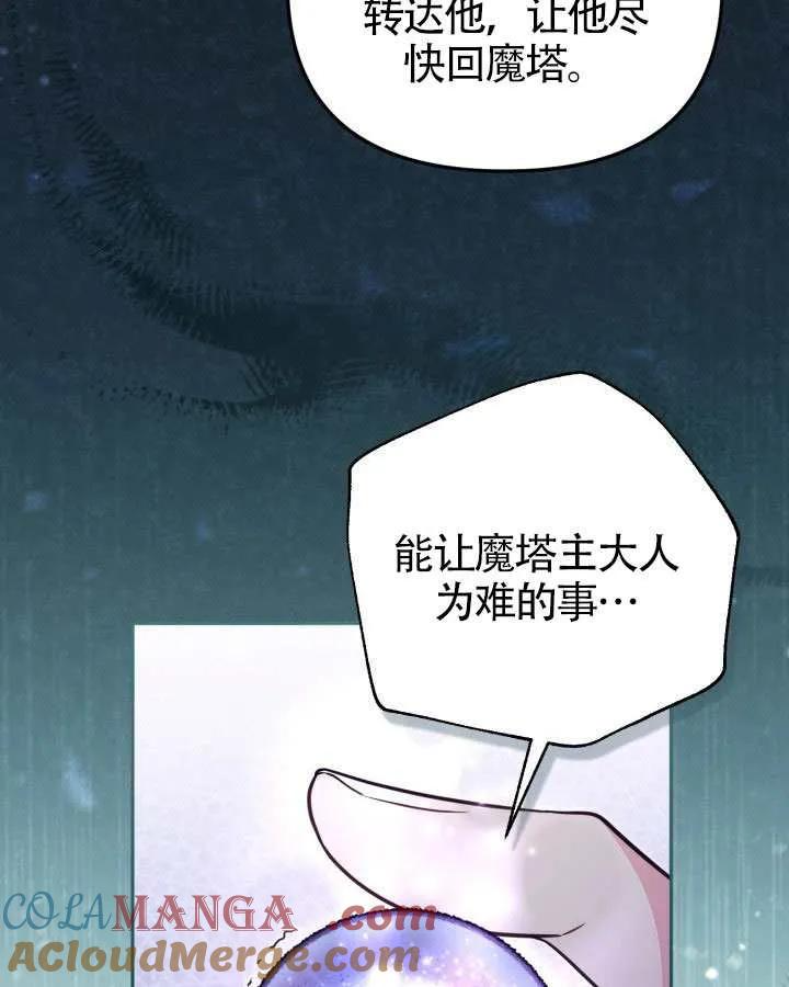 第83话 第73页
