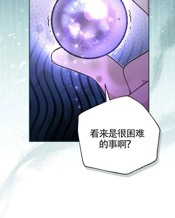 第83话 第74页