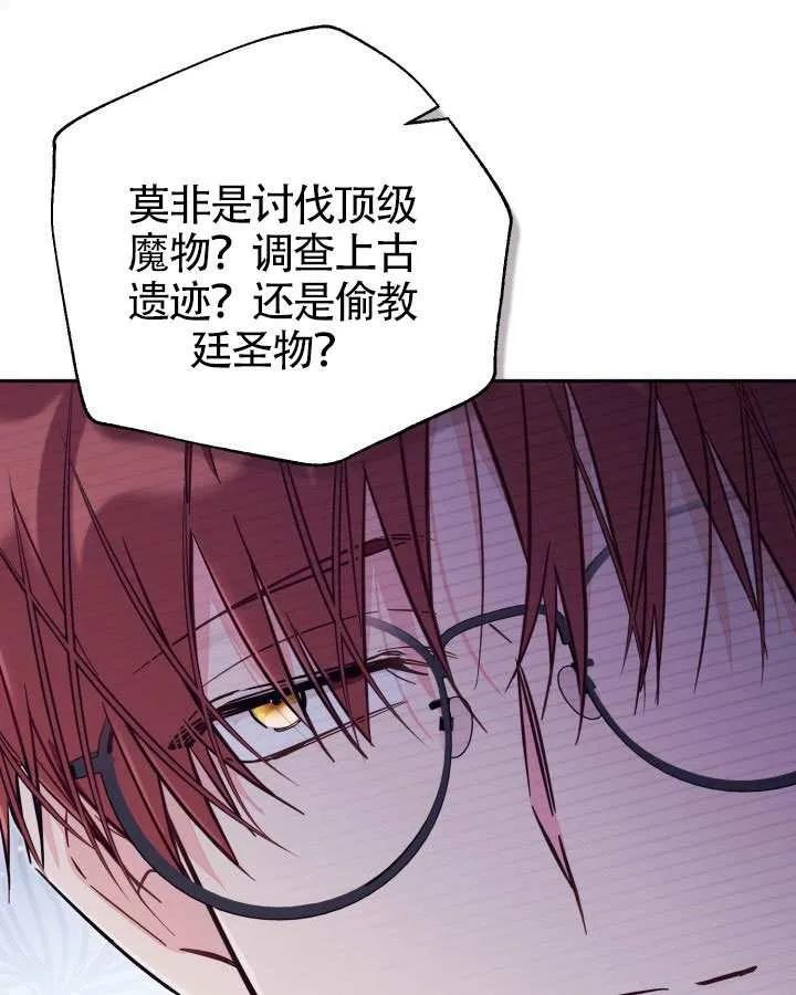 第83话 第75页