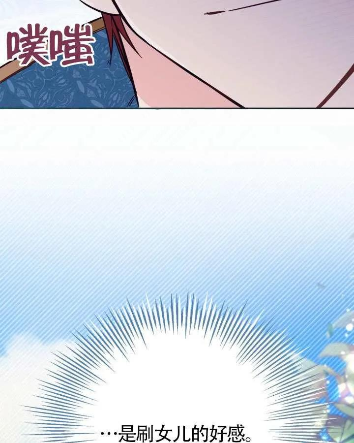 第83话 第76页